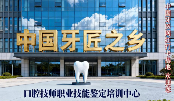 邀请函--共赴之约，畅想未来。深圳国际口腔展之约，2025年12月3日到5日 欢迎您来到我们的展位(C40)