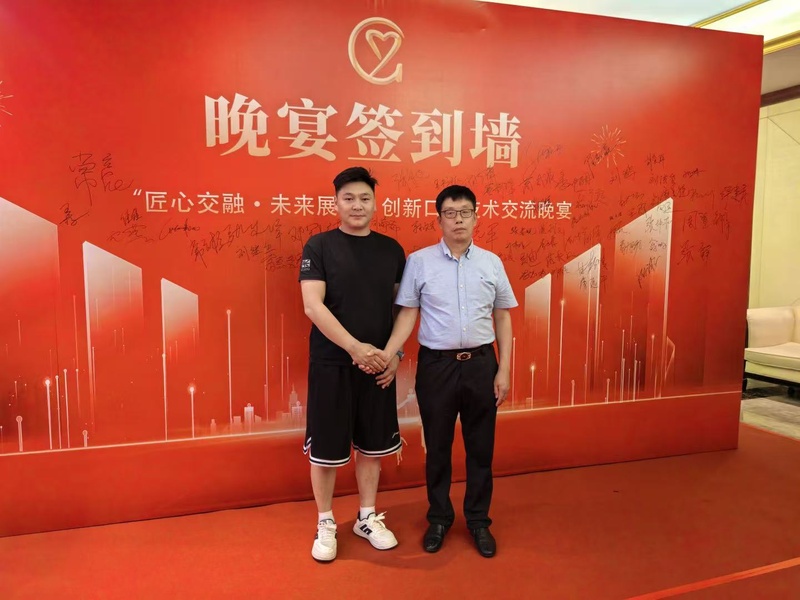 “匠心交融、未来展望”创新技术交流晚宴